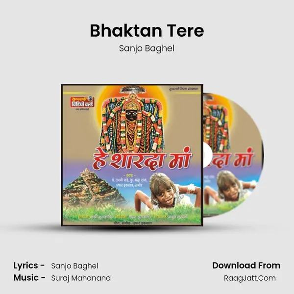 Bhaktan Tere MP3 Song by Sanjo Baghel Cover