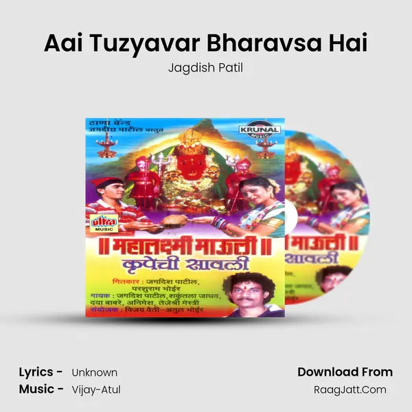 Aai Tuzyavar Bharavsa Hai MP3 Song by Jagdish Patil Cover