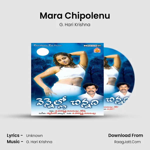 Mara Chipolenu MP3 Song by G. Hari Krishna Cover
