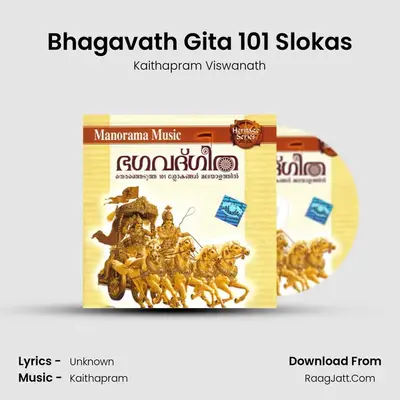 Bhagavath Gita  - Kaithapram Viswanath