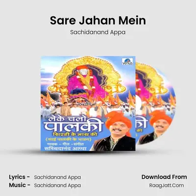 Sare Jahan Mein MP3 Song by Sachidanand Appa Cover