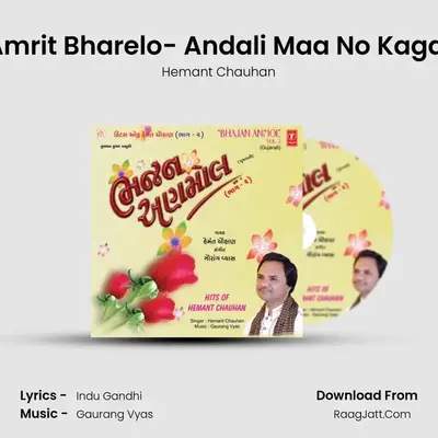 Amrit Bharelo- Andali Maa No Kagal MP3 Song by Hemant Chauhan Cover