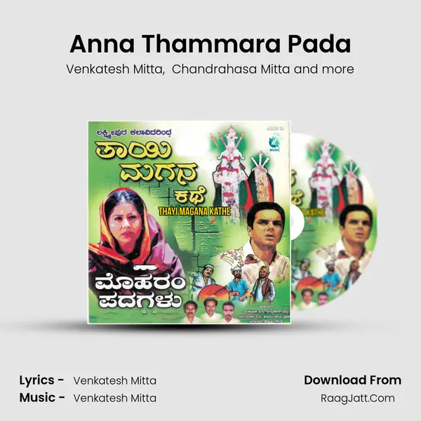 Anna Thammara Pada MP3 Song by Venkatesh Mitta Cover