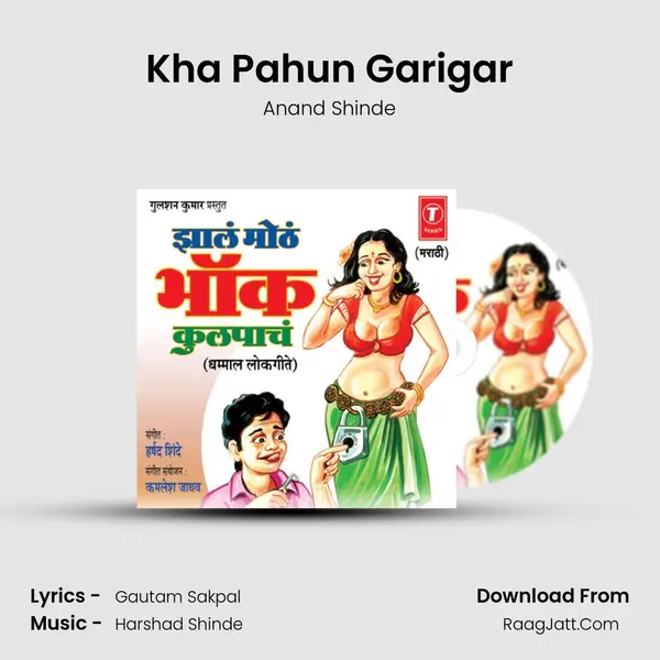 Kha Pahun Garigar MP3 Song by Anand Shinde Cover