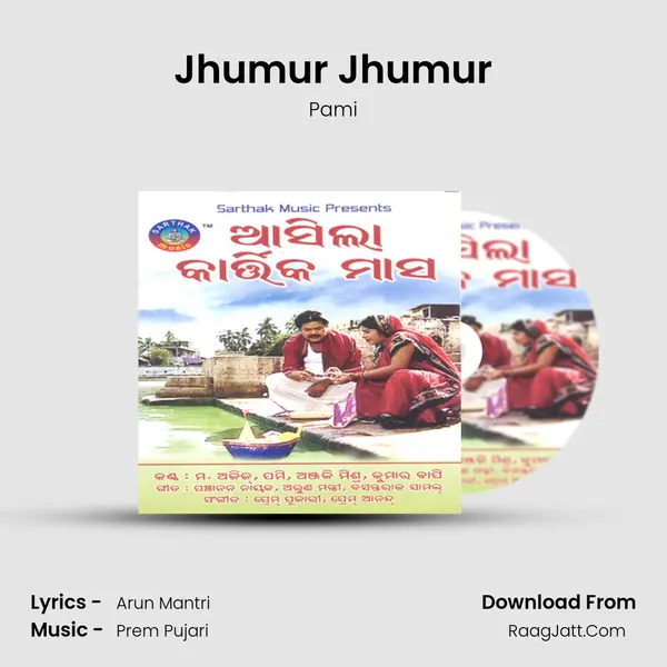 Jhumur Jhumur mp3 song