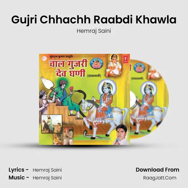Gujri Chhachh Raabdi Khawla MP3 Song by Hemraj Saini Cover