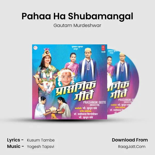 Pahaa Ha Shubamangal MP3 Song by Gautam Murdeshwar Cover