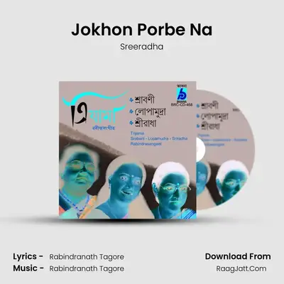 Jokhon Porbe Na mp3 song