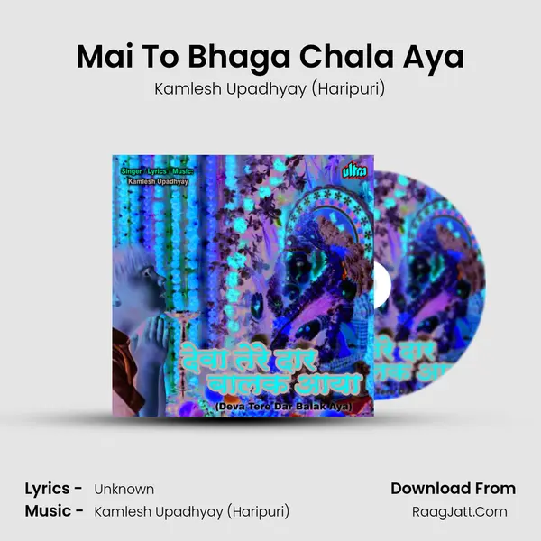 Mai To Bhaga Chala Aya MP3 Song by Kamlesh Upadhyay (Haripuri) Cover