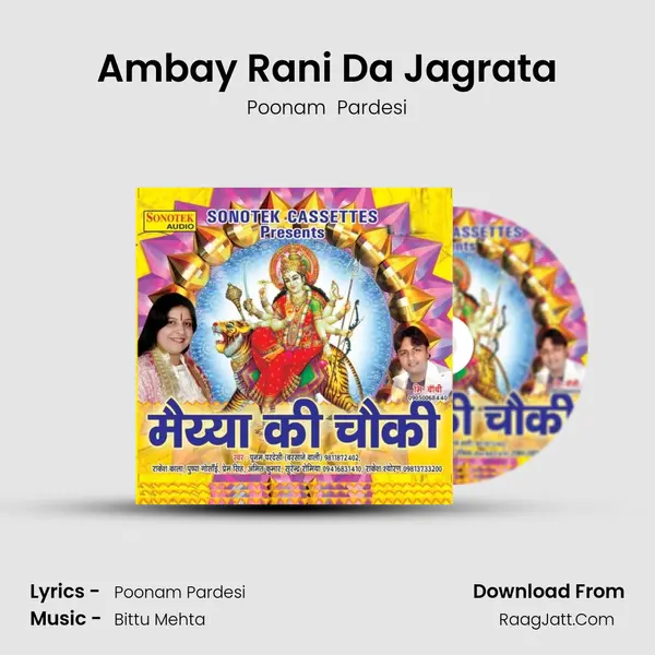 Ambay Rani Da Jagrata MP3 Song by Poonam  Pardesi Cover