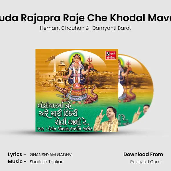 Ruda Rajapra Raje Che Khodal Mavdi MP3 Song by Hemant Chauhan Cover
