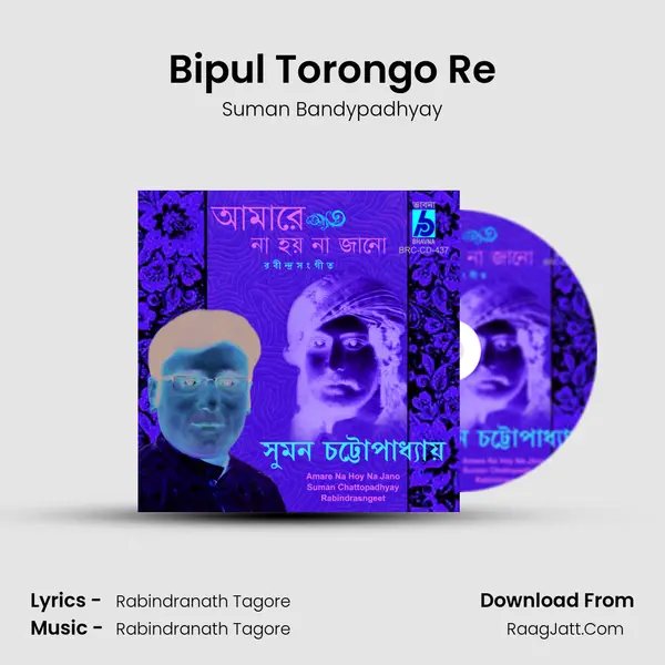 Bipul Torongo Re MP3 Song by Suman Bandypadhyay Cover