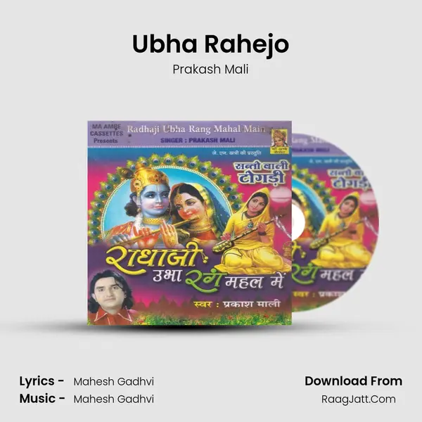 Ubha Rahejo MP3 Song by Prakash Mali Cover