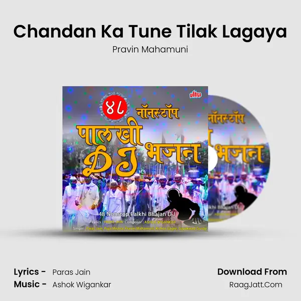 Chandan Ka Tune Tilak Lagaya mp3 song