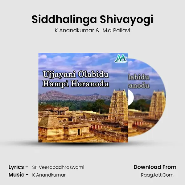 Siddhalinga Shivayogi MP3 Song by K Anandkumar Cover