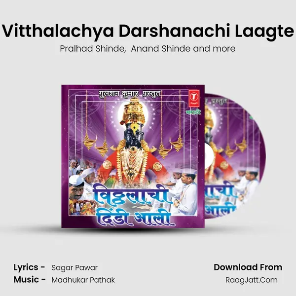 Vitthalachya Darshanachi Laagte MP3 Song by Pralhad Shinde Cover