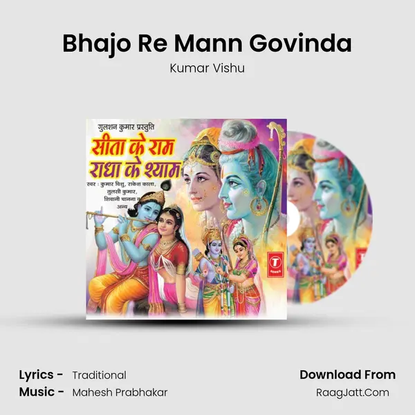 Bhajo Re Mann Govinda MP3 Song by Kumar Vishu Cover