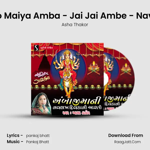 Kumkum Pagle Avo Maiya Amba - Jai Jai Ambe - Navlakh Divda Ni Aarti MP3 Song by Asha Thakor Cover