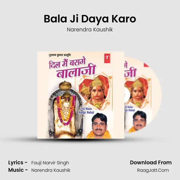 Bala Ji Daya Karo MP3 Song by Narendra Kaushik Cover