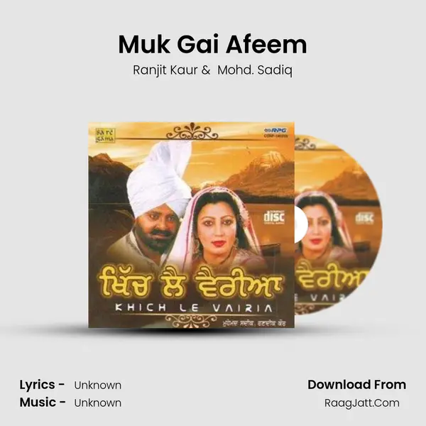 Muk Gai Afeem MP3 Song by Ranjit Kaur Cover