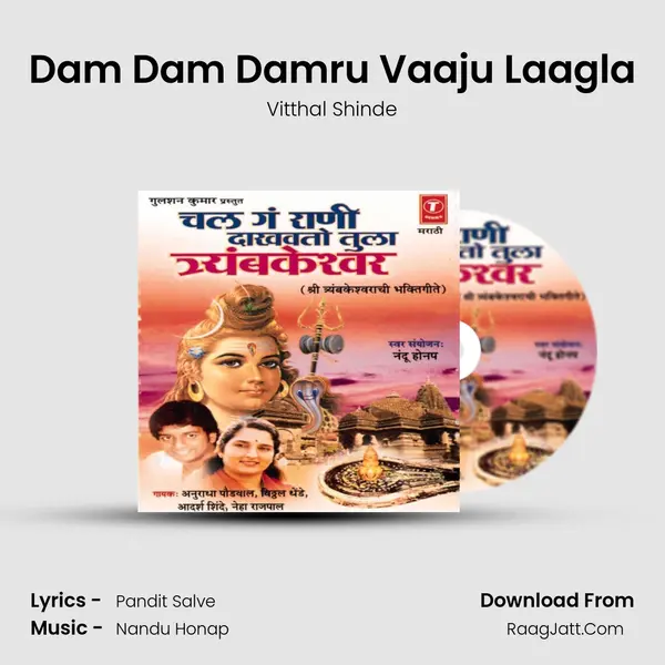 Dam Dam Damru Vaaju Laagla MP3 Song by Vitthal Shinde Cover