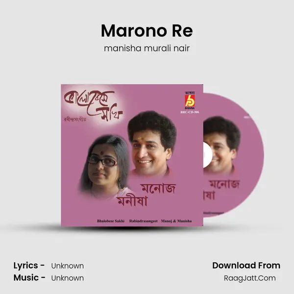 Marono Re MP3 Song by manisha murali nair Cover