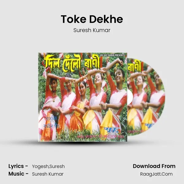 Toke Dekhe MP3 Song by Suresh Kumar Cover