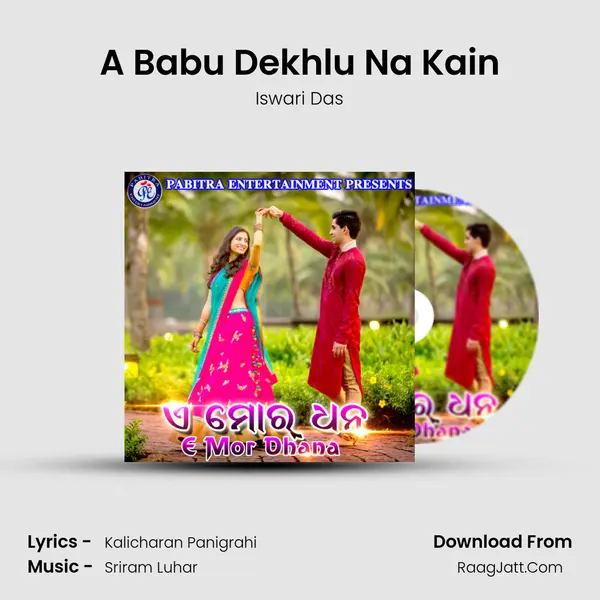 A Babu Dekhlu Na Kain MP3 Song by Iswari Das Cover