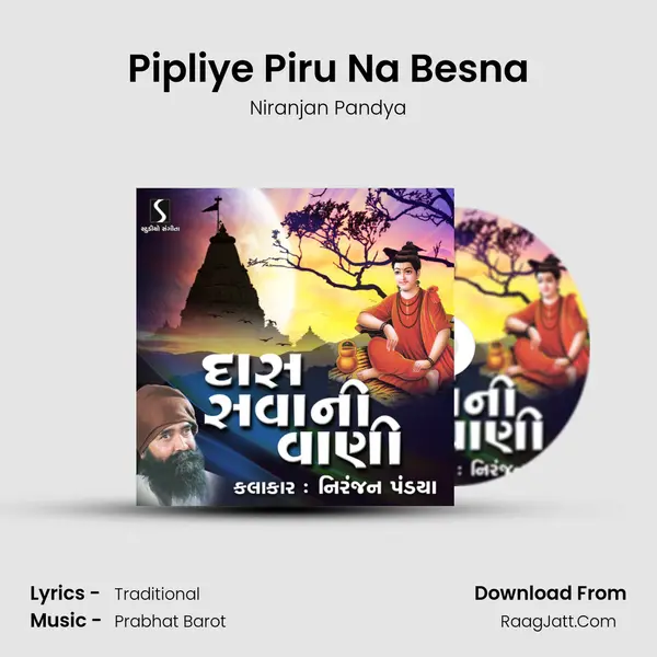 Pipliye Piru Na Besna MP3 Song by Niranjan Pandya Cover