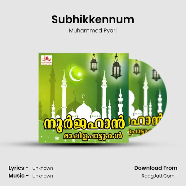 Subhikkennum MP3 Song by Muhammed Pyari Cover
