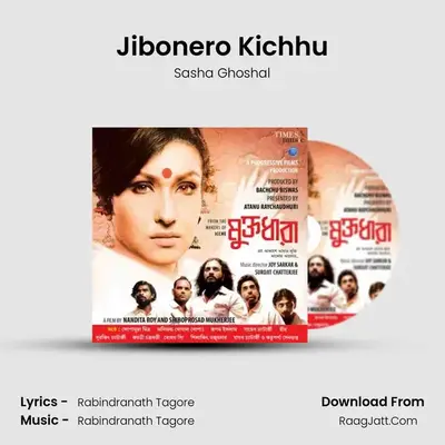 Jibonero Kichhu MP3 Song by Sasha Ghoshal Cover