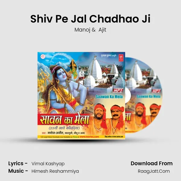 Shiv Pe Jal Chadhao Ji MP3 Song by Manoj Cover