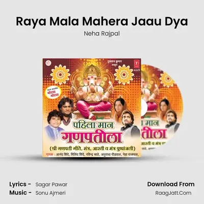 Raya Mala Mahera Jaau Dya MP3 Song by Neha Rajpal Cover