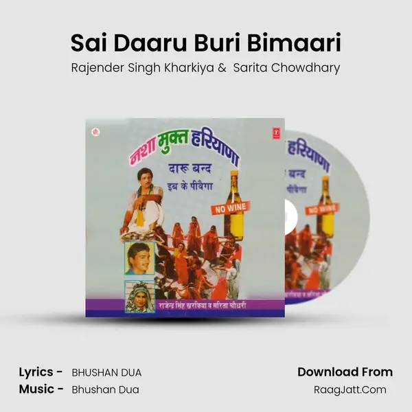 Sai Daaru Buri Bimaari MP3 Song by Rajender Singh Kharkiya Cover