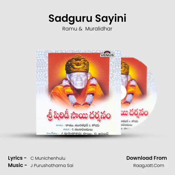 Sadguru Sayini MP3 Song by Ramu Cover