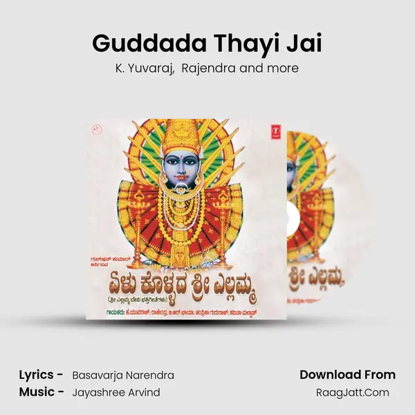 Guddada Thayi Jai MP3 Song by K. Yuvaraj Cover
