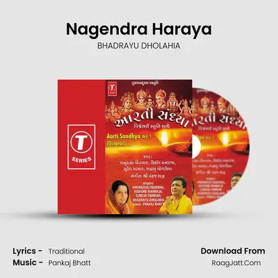 Nagendra Haraya MP3 Song by BHADRAYU DHOLAHIA Cover