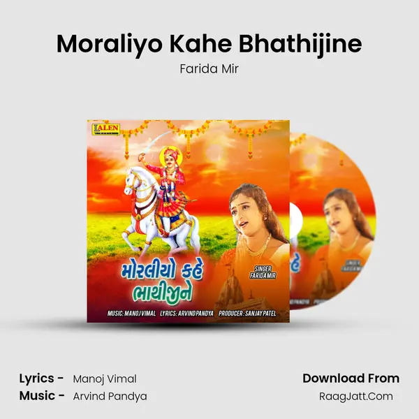 Moraliyo Kahe Bhathijine - Farida Mir