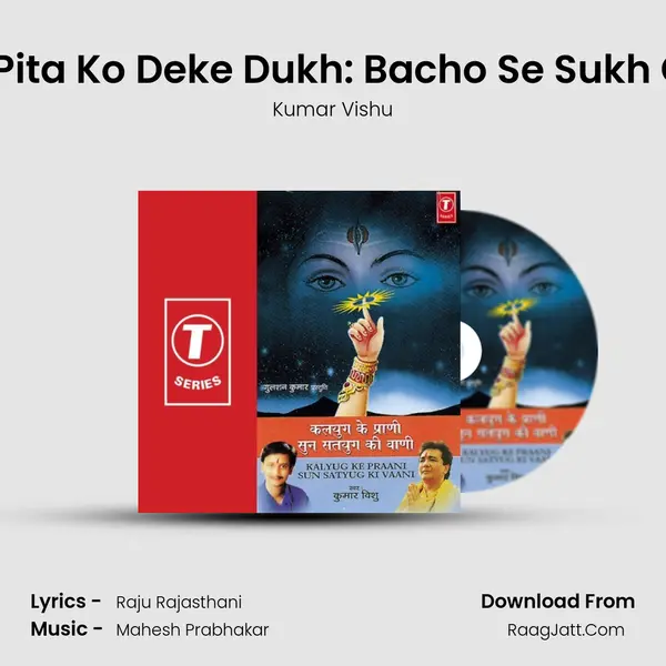 Mat - Pita Ko Deke Dukh: Bacho Se Sukh Chahe MP3 Song by Kumar Vishu Cover