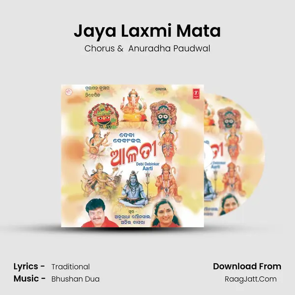 Jaya Laxmi Mata MP3 Song by Chorus Cover