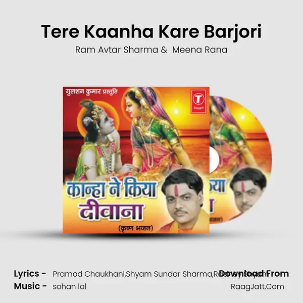 Tere Kaanha Kare Barjori MP3 Song by Ram Avtar Sharma Cover