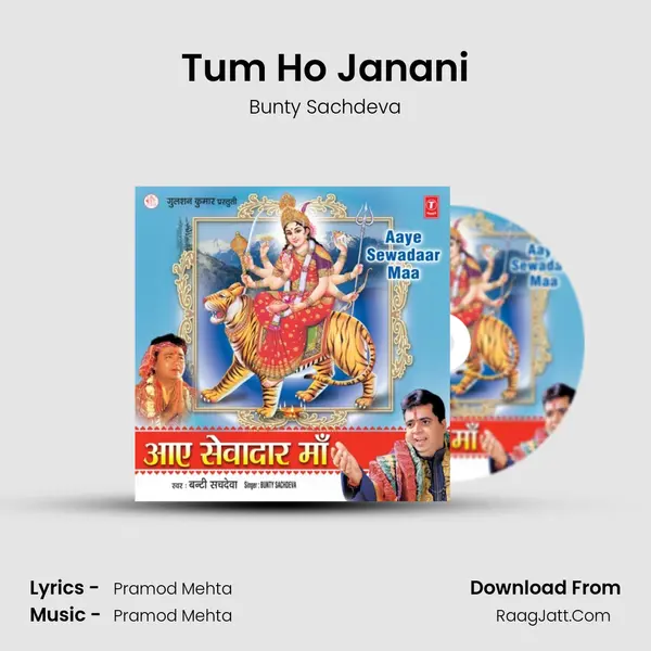 Tum Ho Janani MP3 Song by Bunty Sachdeva Cover