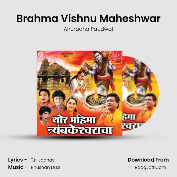Brahma Vishnu Maheshwar MP3 Song by Anuradha Paudwal Cover
