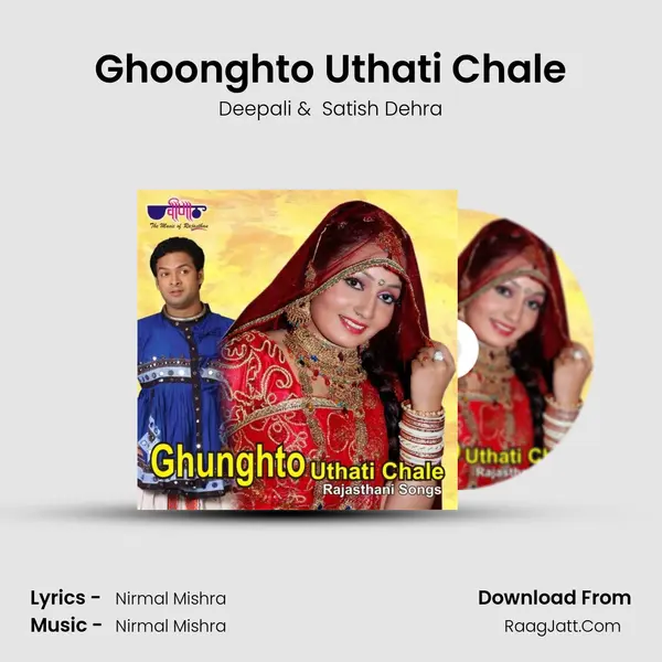Ghoonghto Uthati Chale MP3 Song by Deepali Cover