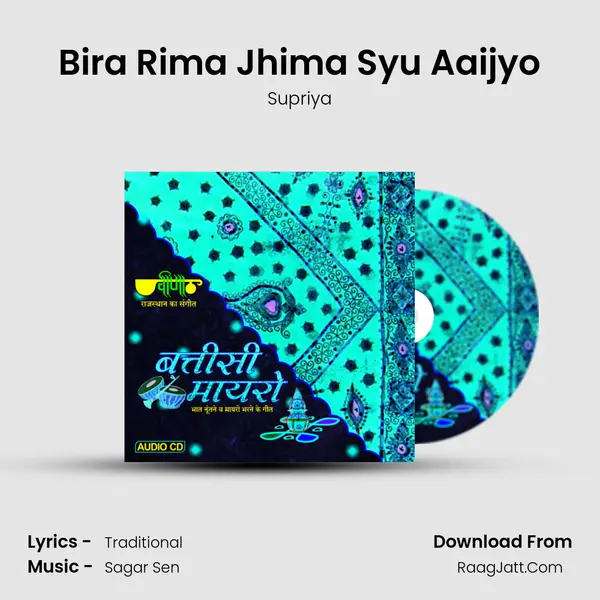 Bira Rima Jhima Syu Aaijyo MP3 Song by Supriya Cover