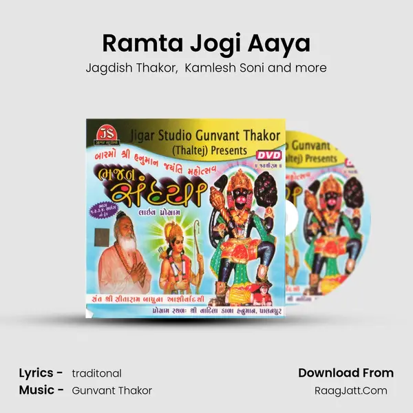 Ramta Jogi Aaya mp3 song