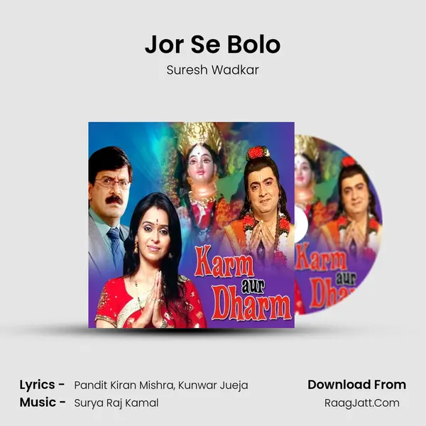 Jor Se Bolo MP3 Song by Suresh Wadkar Cover