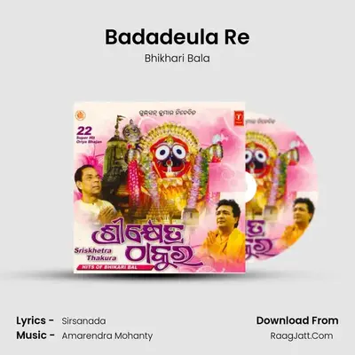 Badadeula Re MP3 Song by Bhikhari Bala Cover
