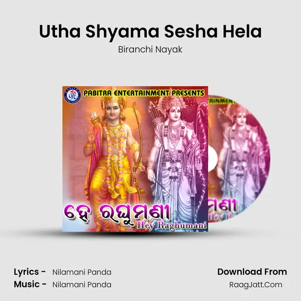 Utha Shyama Sesha Hela MP3 Song by Biranchi Nayak Cover