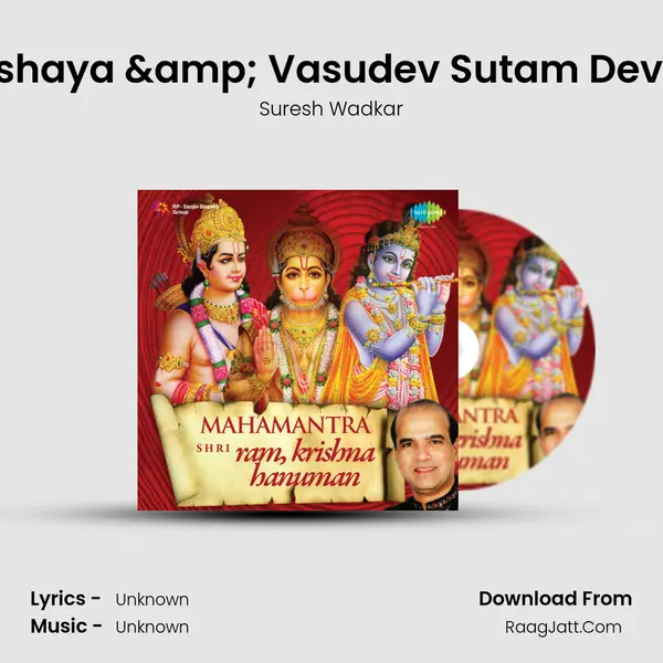 Shree Ram Hanuman Krishna Mahamantra - Suresh Wadkar